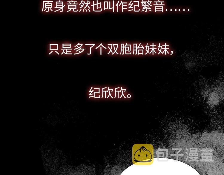 第1话 职业替身103