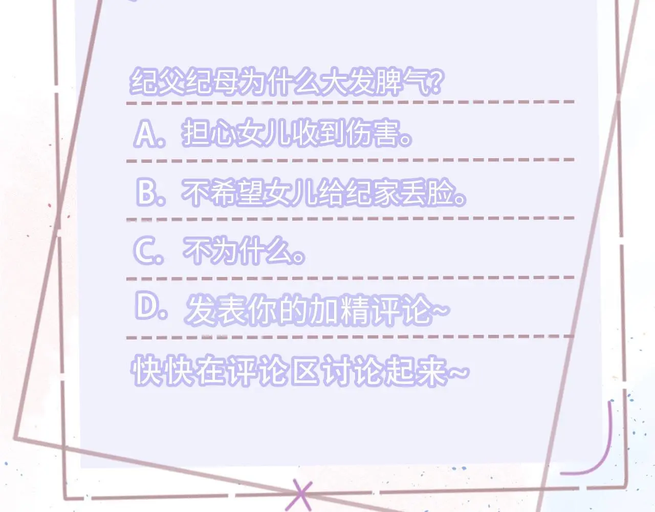 第20话 晚安，姐姐106