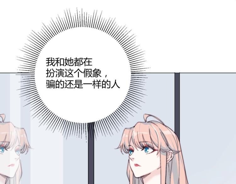 第5话 韭菜2号？！22