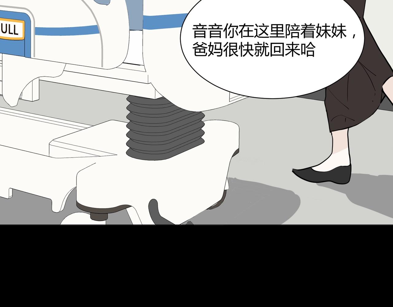 第16话 白莲妹妹的秘密！47