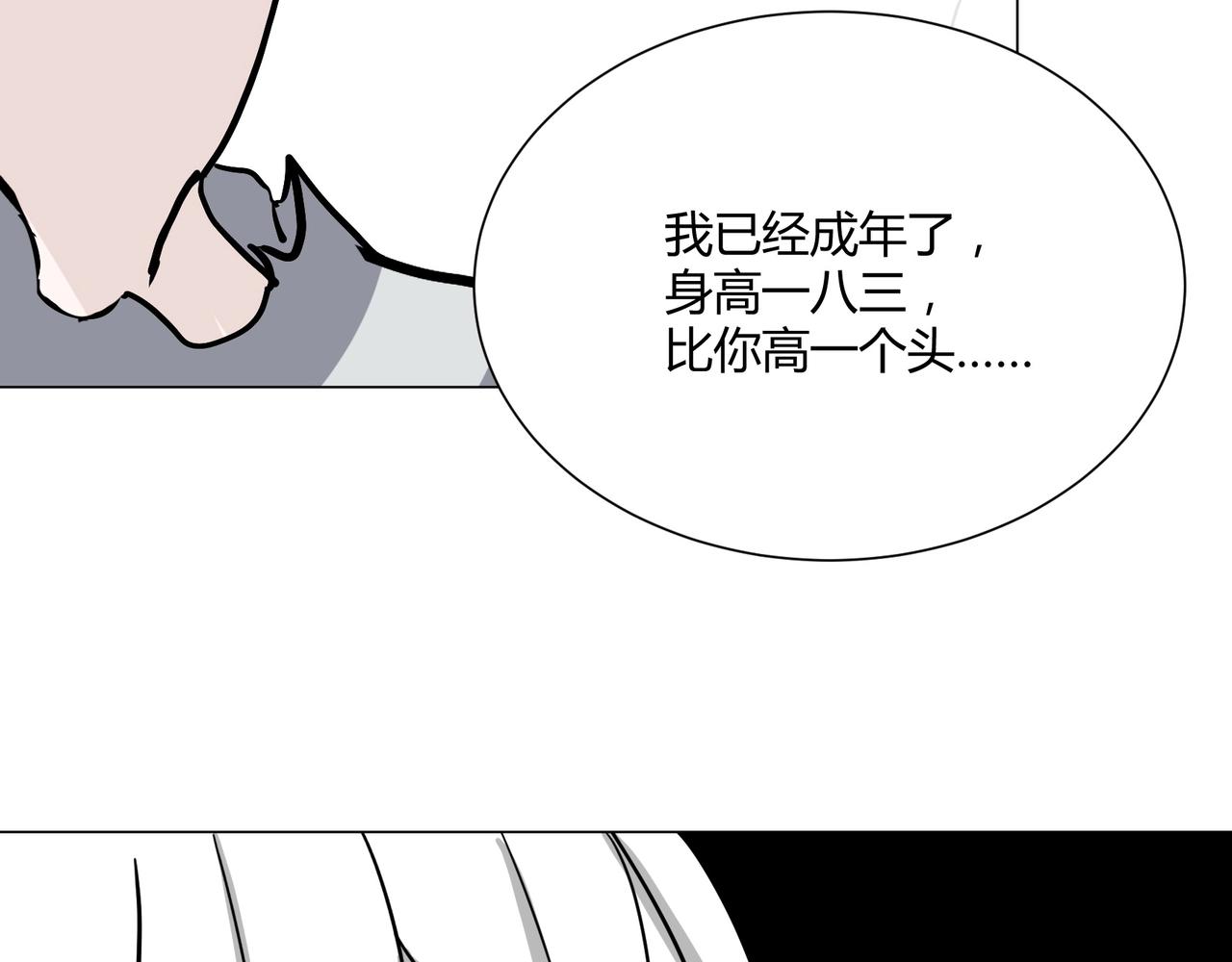 第12话 韭菜二号上钩！89