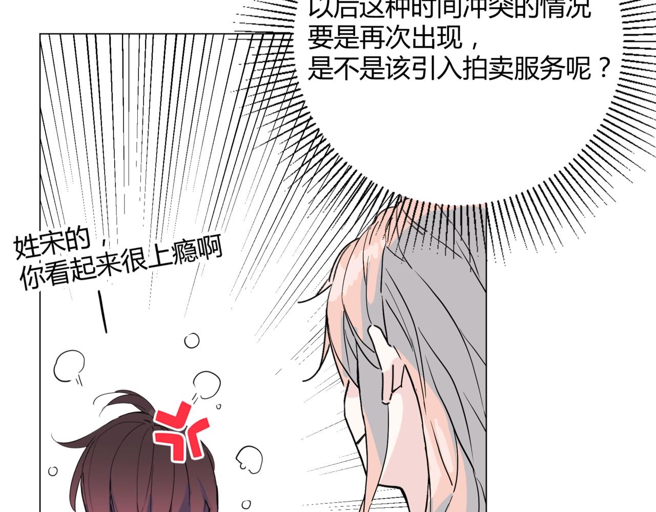 第15话 约会被打断？5