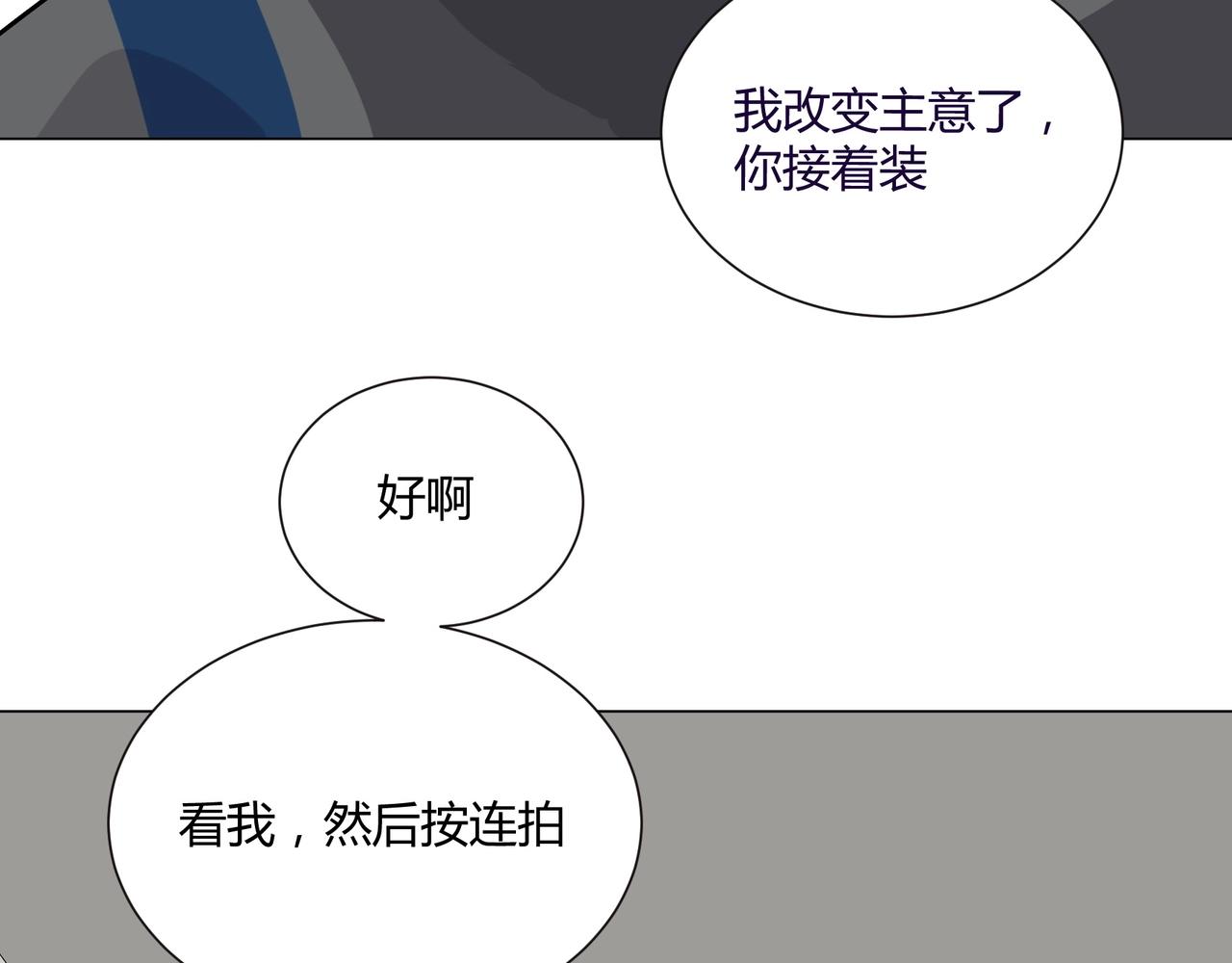 第13话 小奶狗第一次约会76