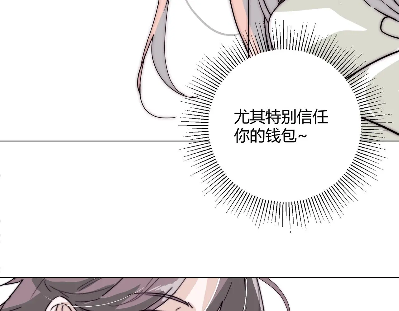 第18话 你愿意嫁给我吗？86
