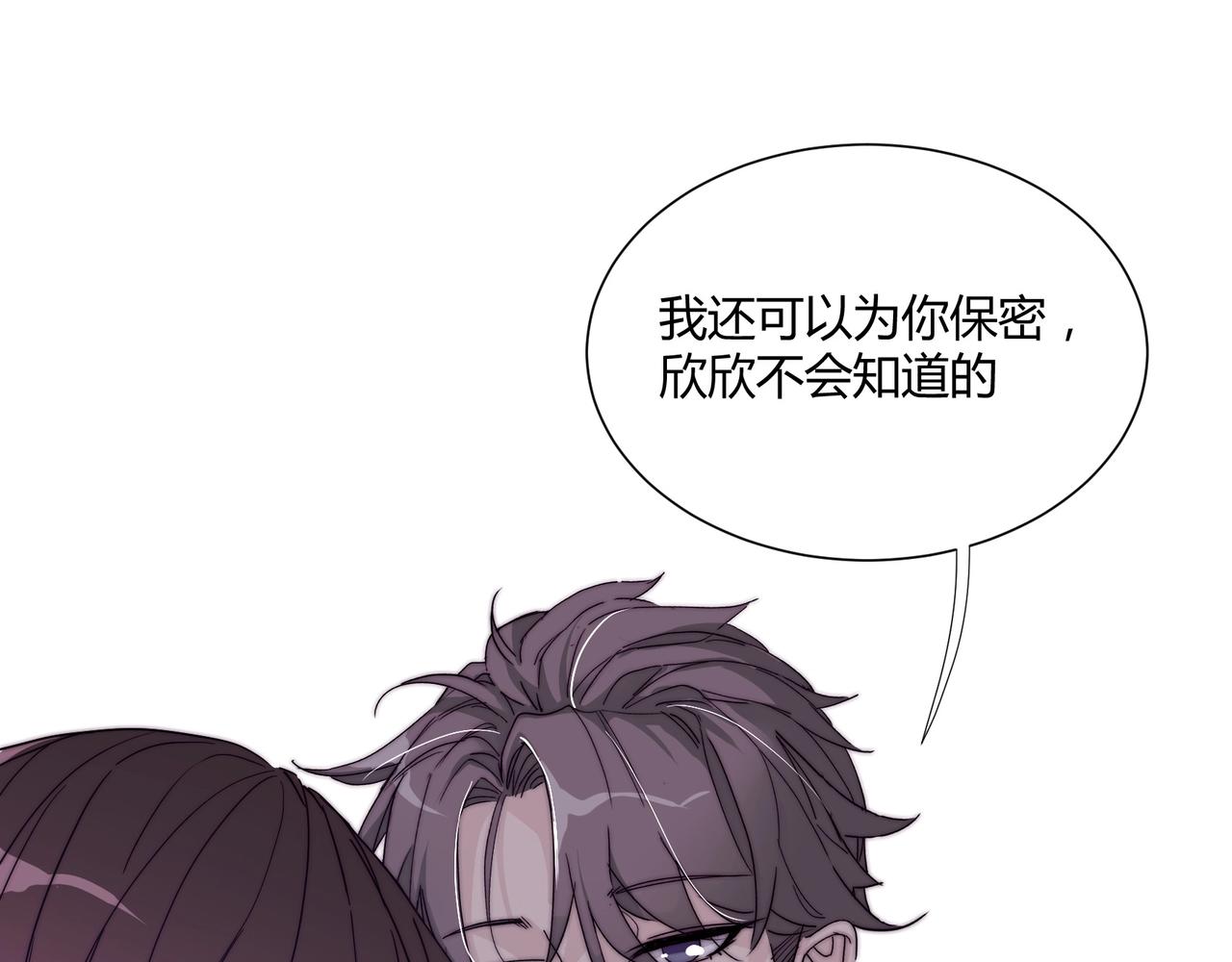 第11话 我才不会联系她……93