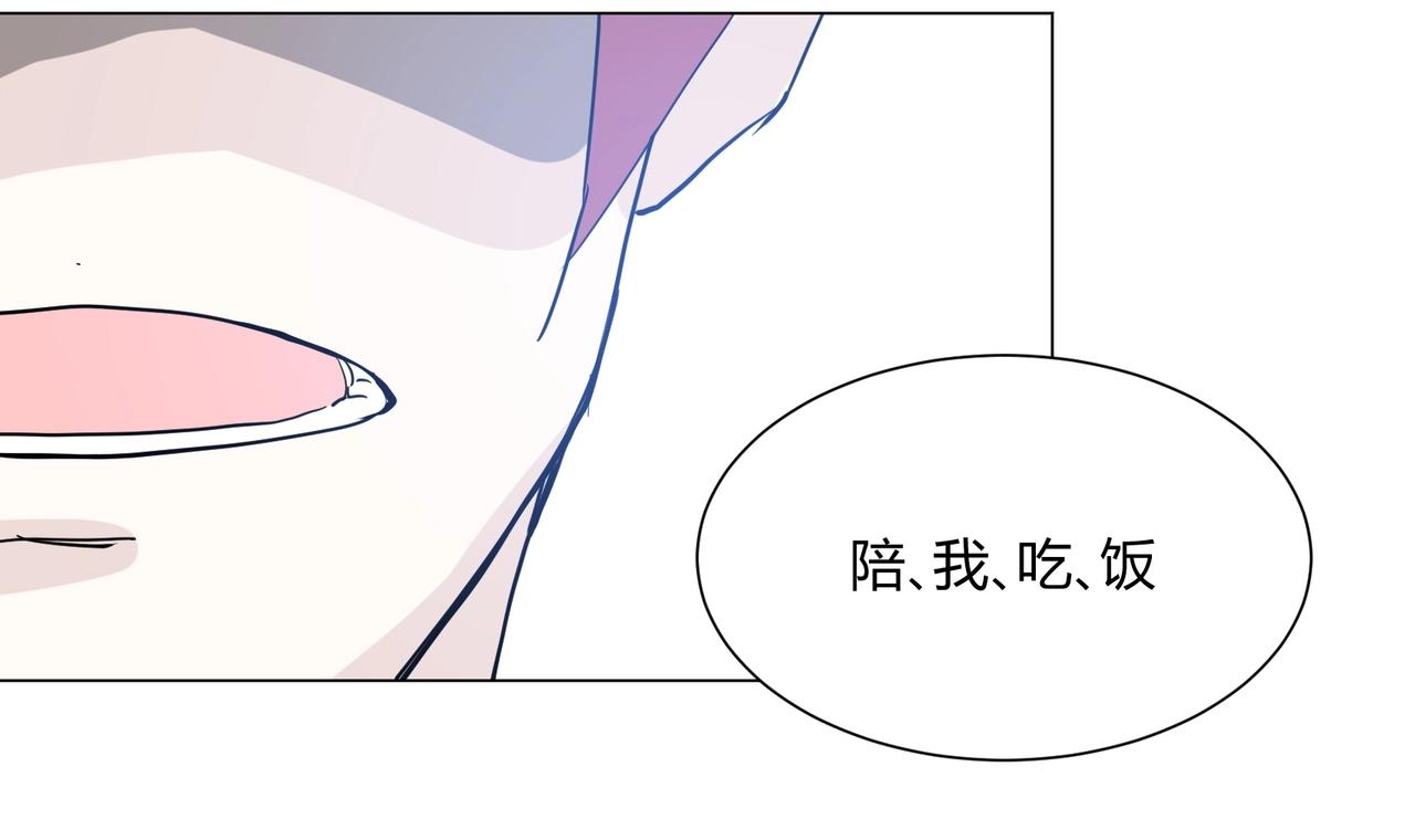 第12话 韭菜二号上钩！102