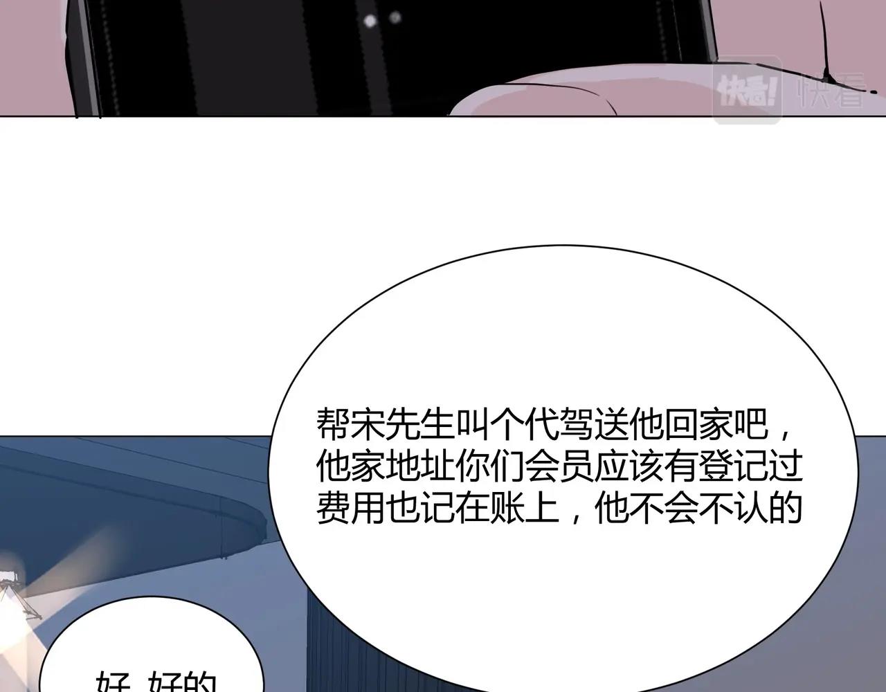 第11话 我才不会联系她……45