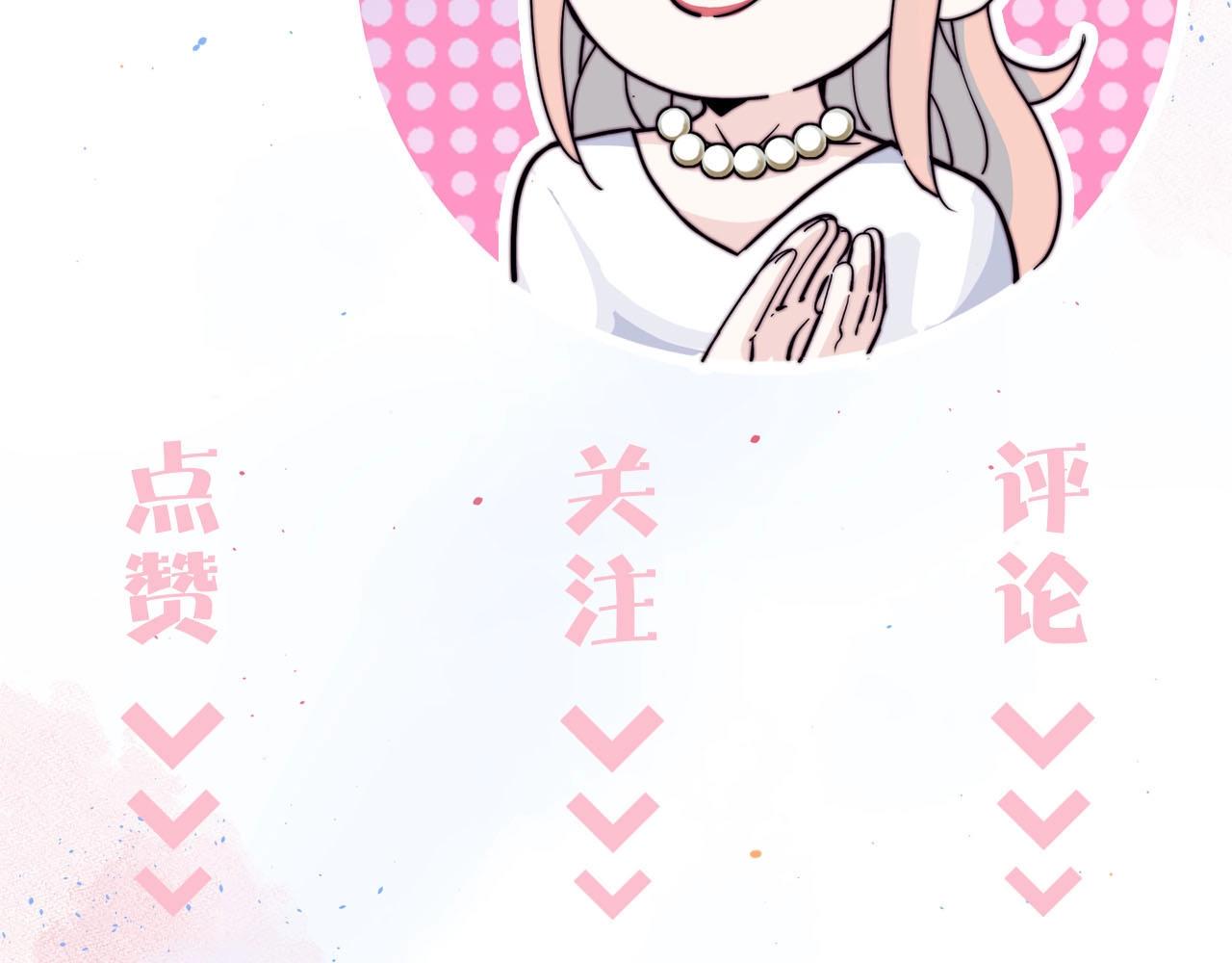 第10话 韭菜2号找上门！102