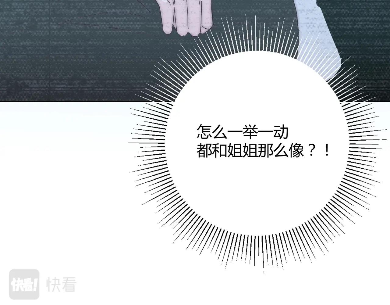 第10话 韭菜2号找上门！97