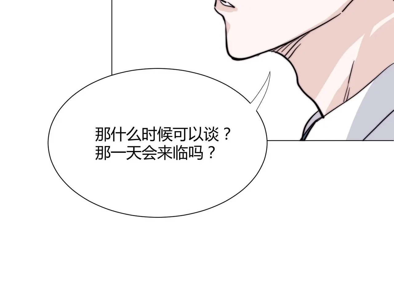 第18话 你愿意嫁给我吗？68