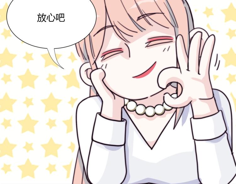 第3话 不配谈爱66