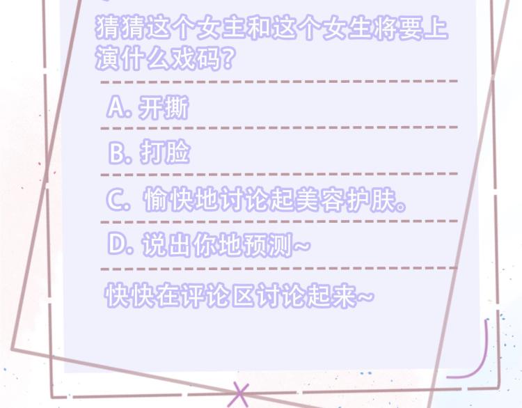 第8话 聚会上的重逢107