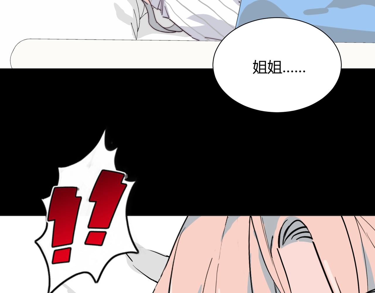 第16话 白莲妹妹的秘密！50