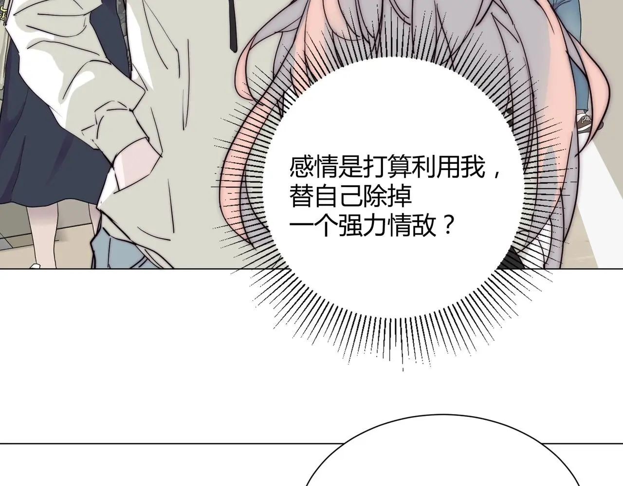 第18话 你愿意嫁给我吗？14