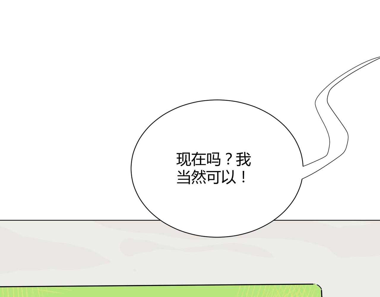 第15话 约会被打断？73