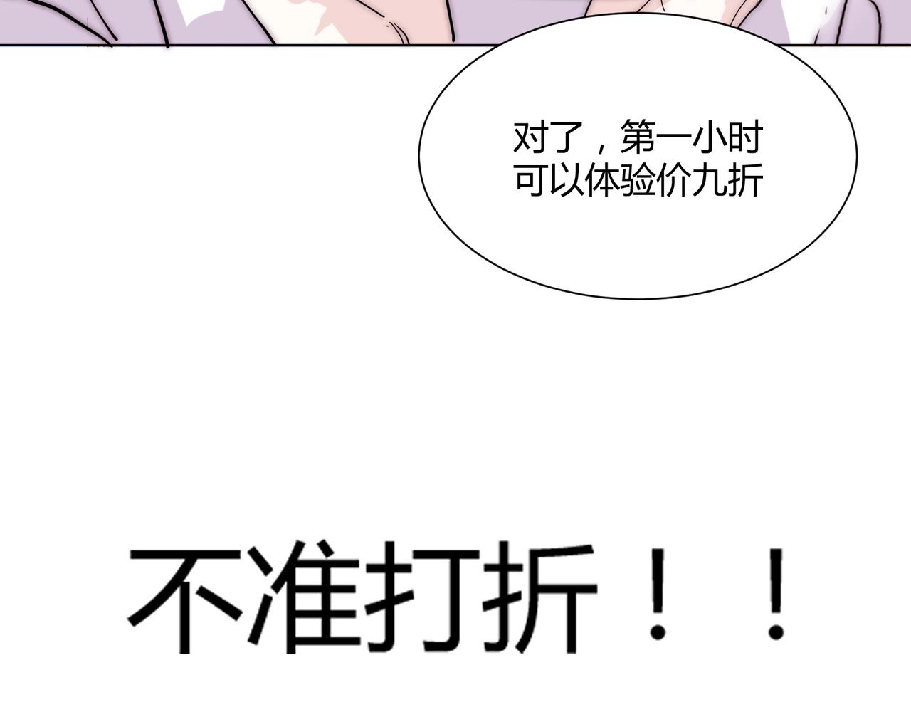 第12话 韭菜二号上钩！43