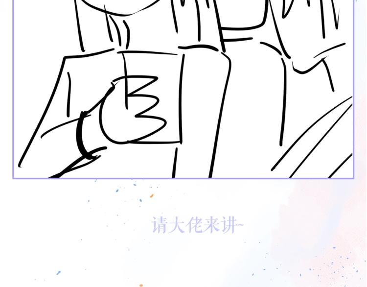 第5话 韭菜2号？！97