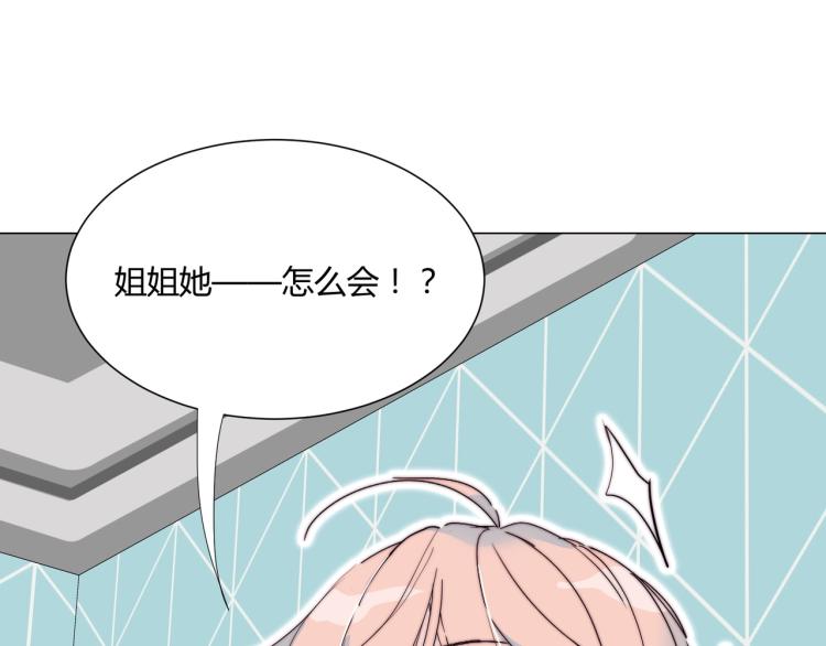 第4话 我只会心疼姐姐~87