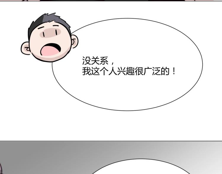 第9话 秘密被发现？！44