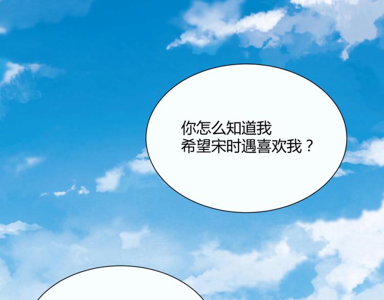 第5话 韭菜2号？！68