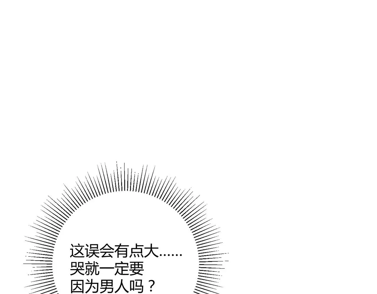 第18话 你愿意嫁给我吗？10