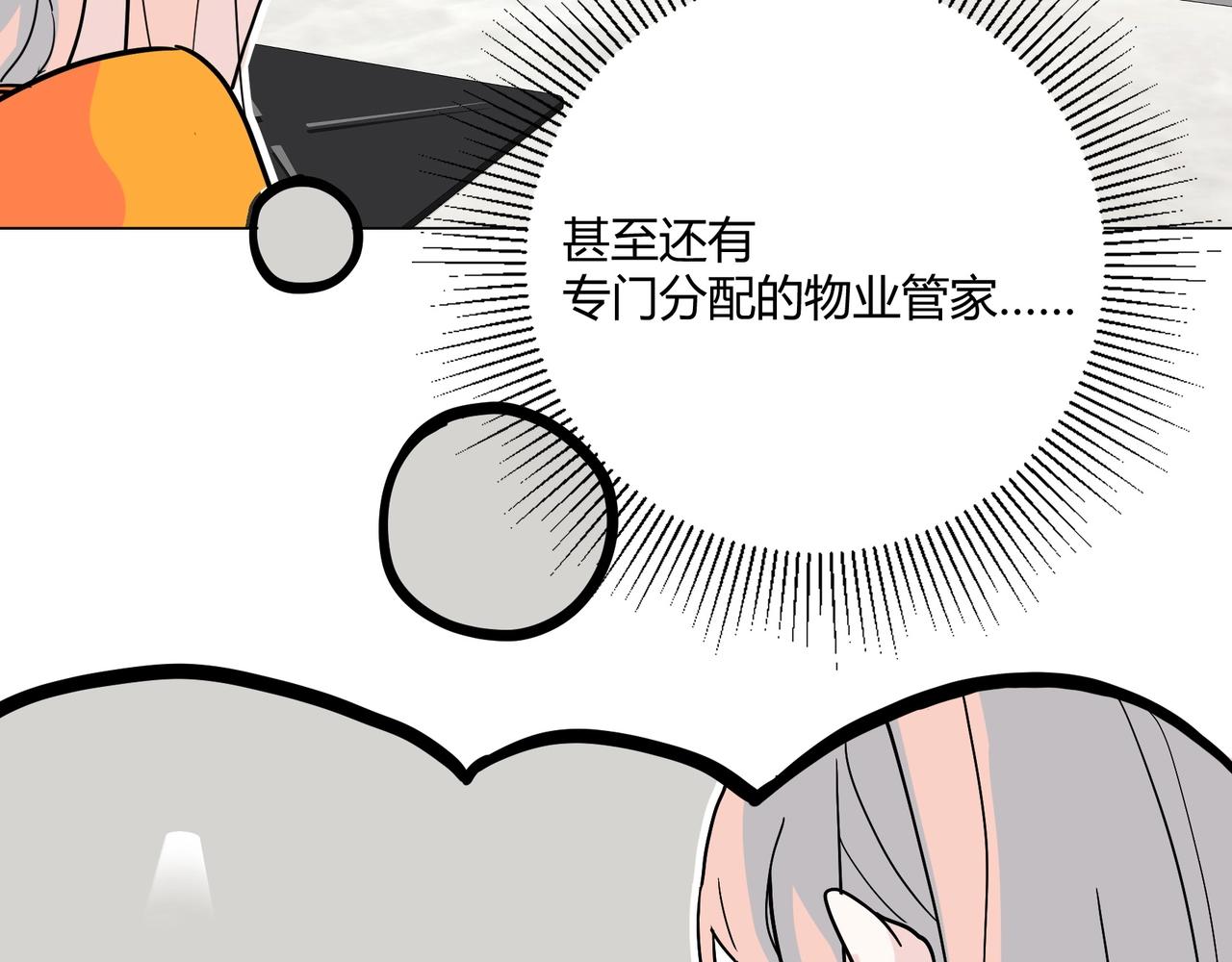 第15话 约会被打断？69