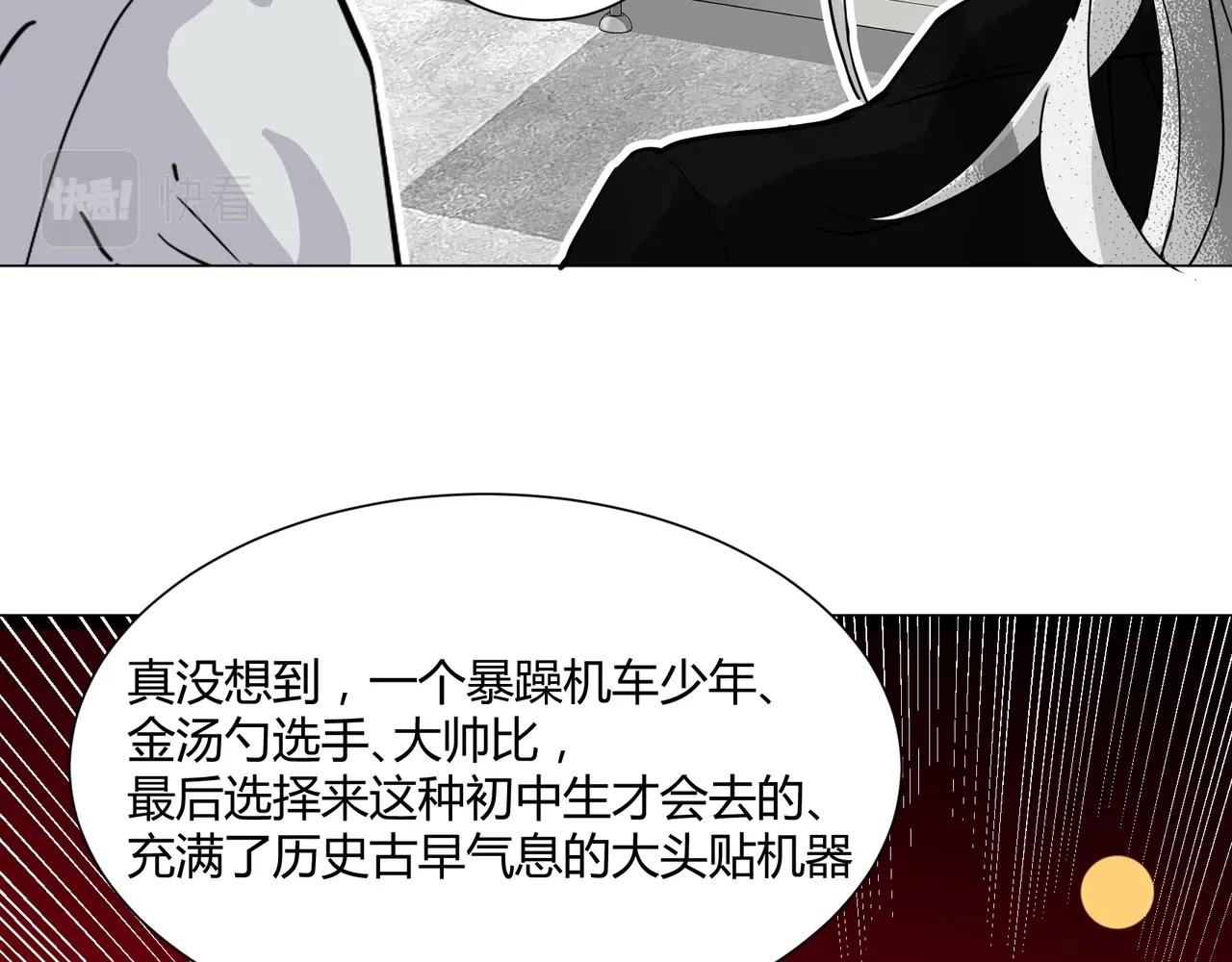 第13话 小奶狗第一次约会48