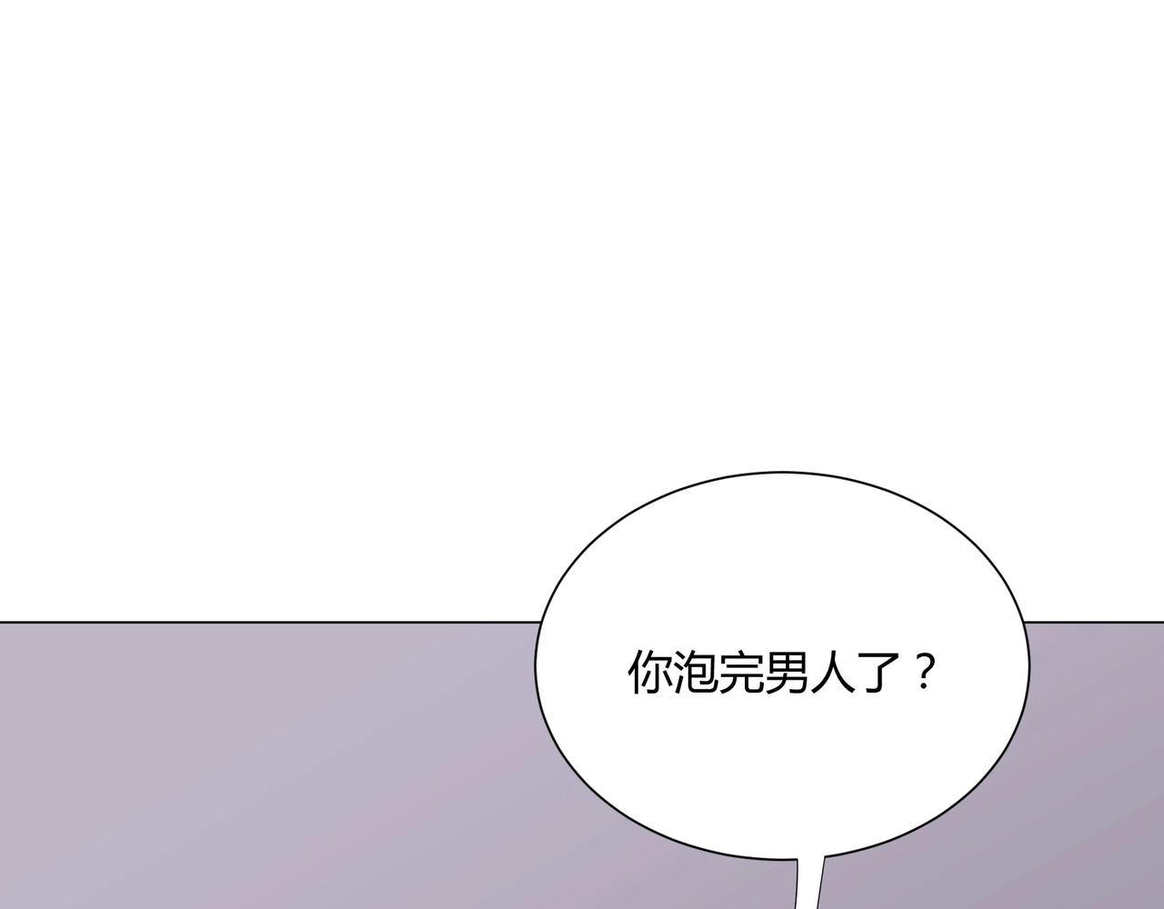 第10话 韭菜2号找上门！12