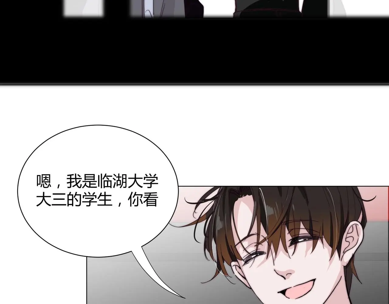 第19话 小奶狗男主出现！45