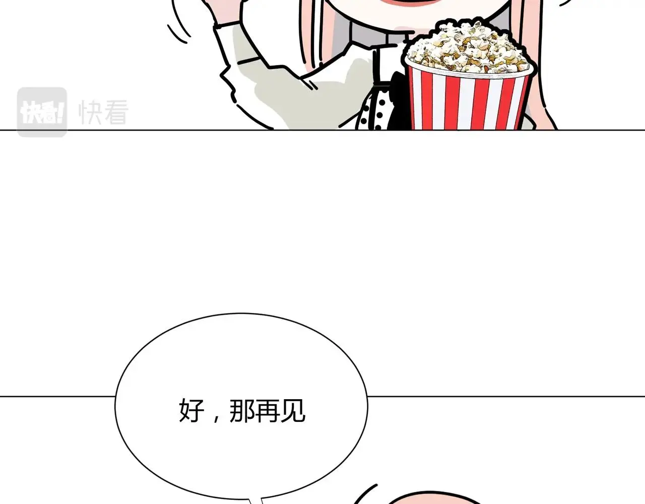 第18话 你愿意嫁给我吗？21