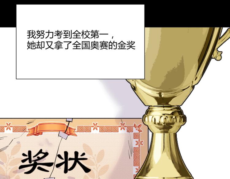 第4话 我只会心疼姐姐~35