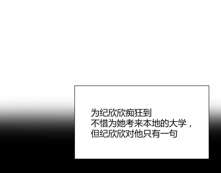 第5话 韭菜2号？！37