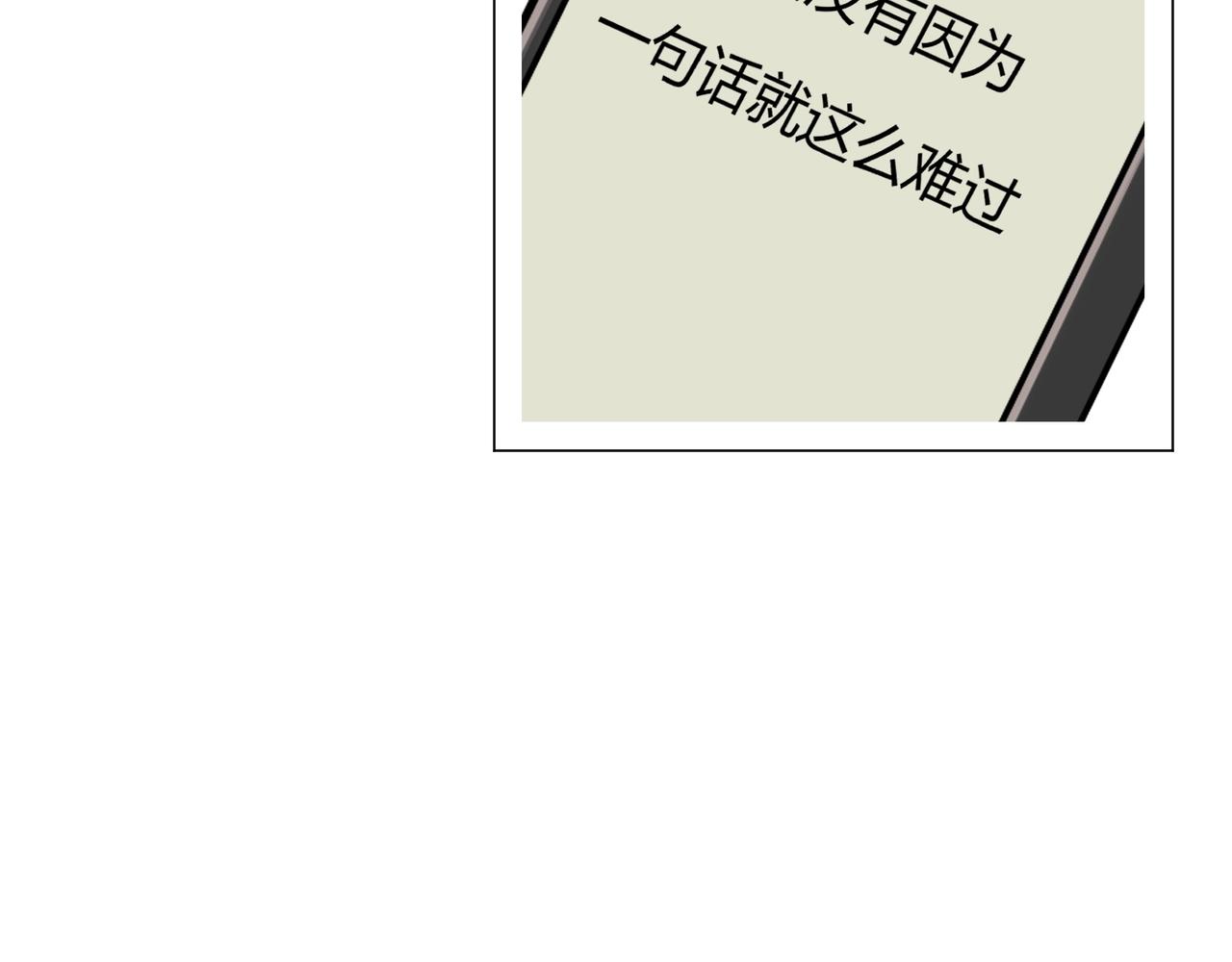 第17话 宋时遇的相亲对象？87