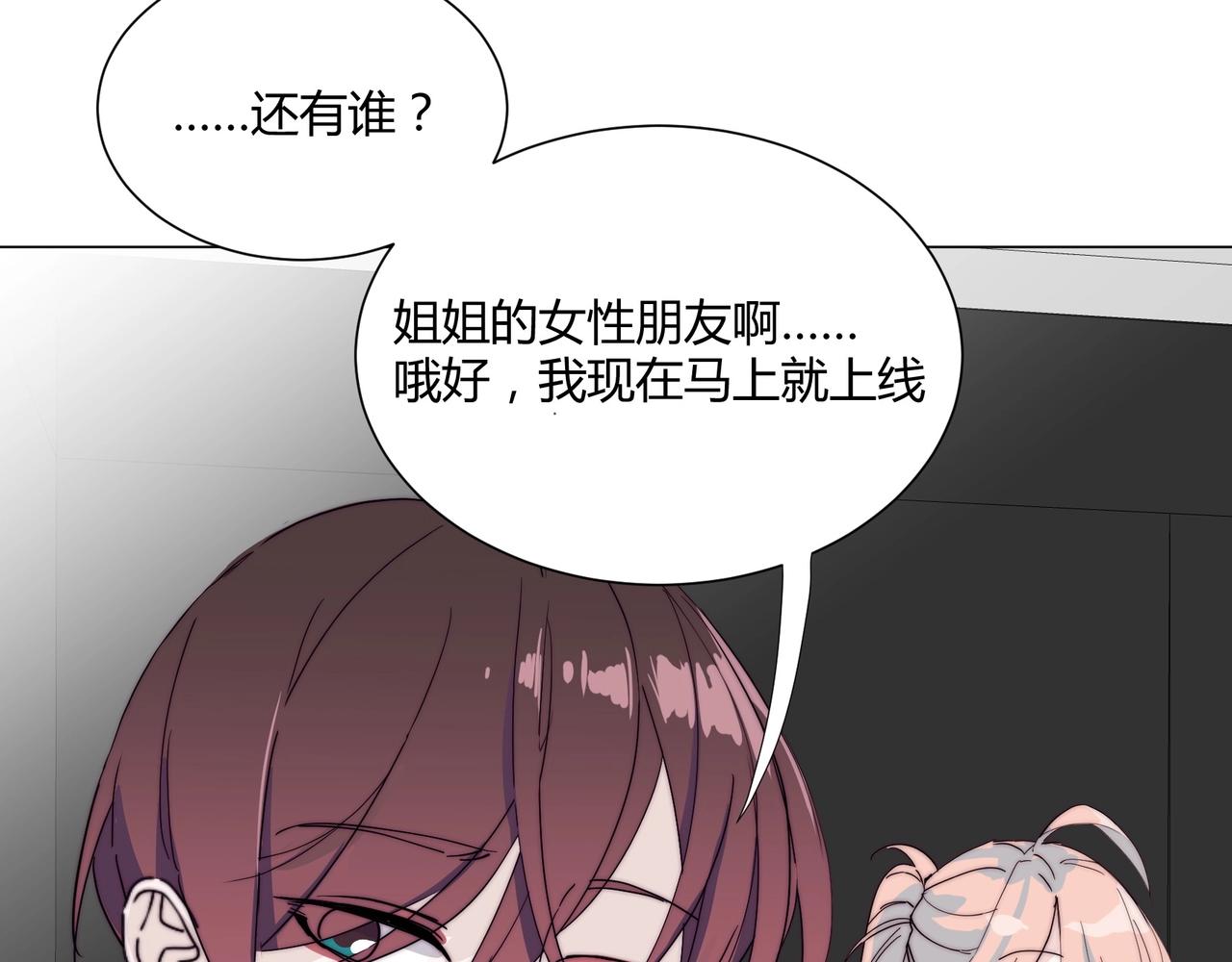 第15话 约会被打断？87