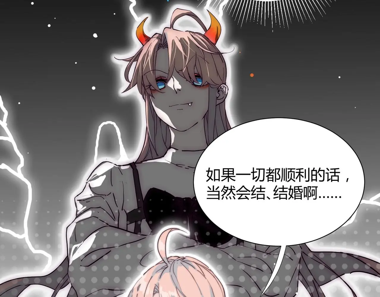 第18话 你愿意嫁给我吗？71