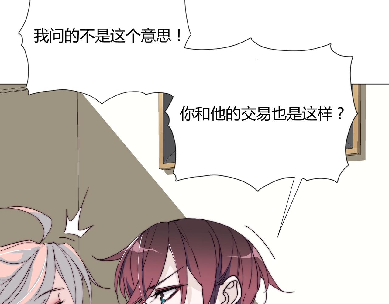 第13话 小奶狗第一次约会23