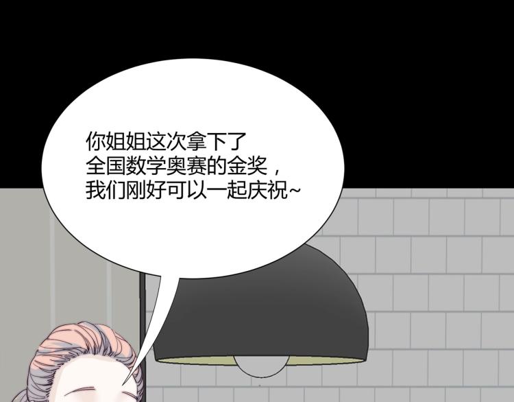 第4话 我只会心疼姐姐~14