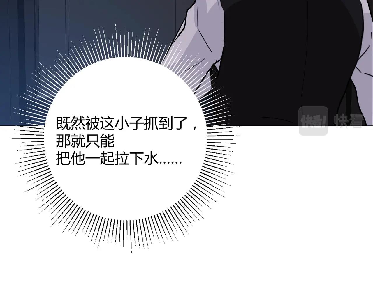 第11话 我才不会联系她……99