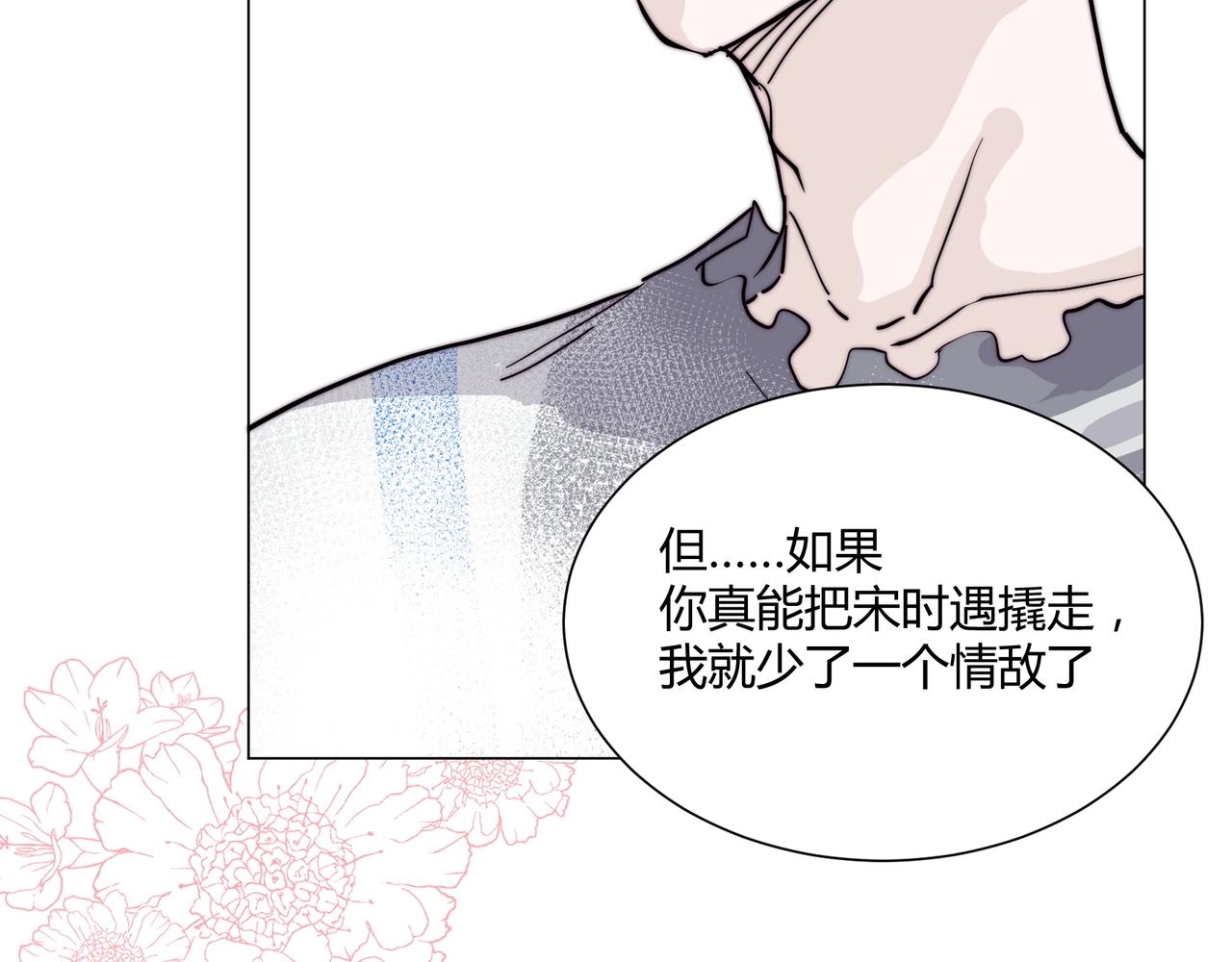 第13话 小奶狗第一次约会34