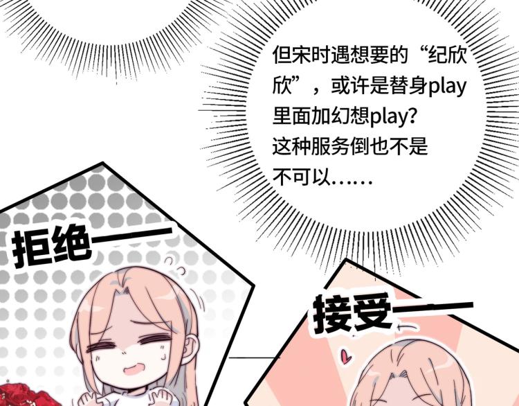 第3话 不配谈爱80