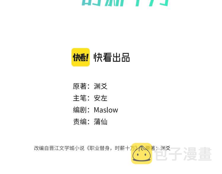 第1话 职业替身47