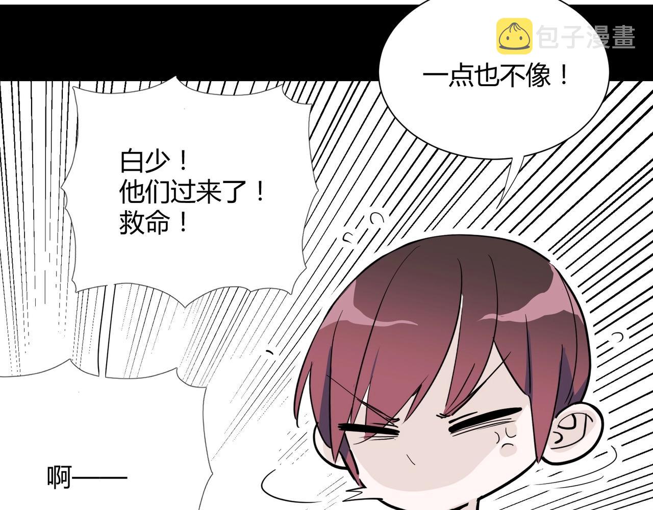 第12话 韭菜二号上钩！74