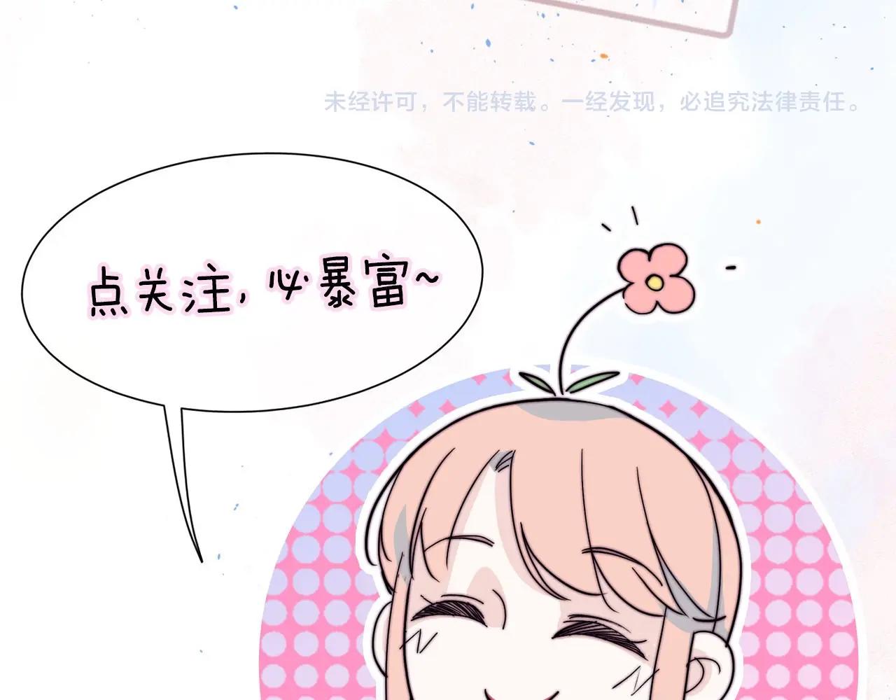 第17话 宋时遇的相亲对象？97