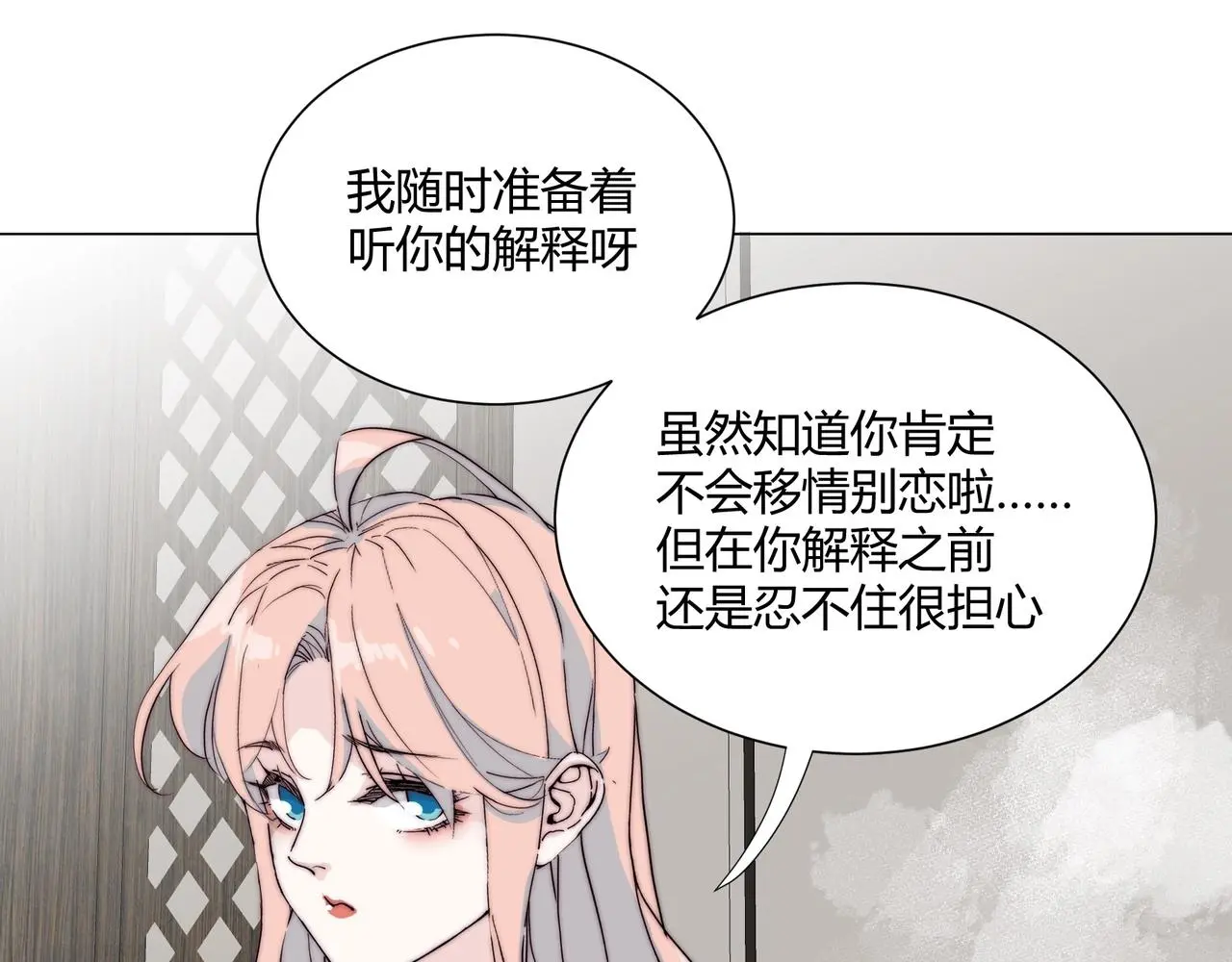 第18话 你愿意嫁给我吗？81