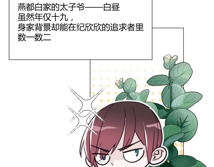 第5话 韭菜2号？！35