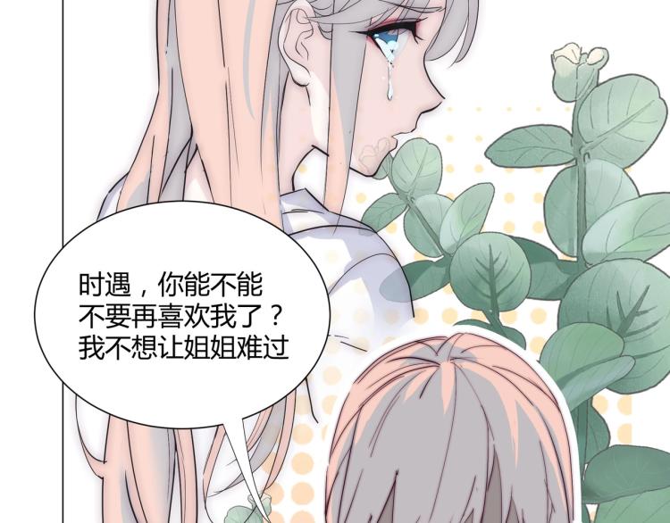 第4话 我只会心疼姐姐~115