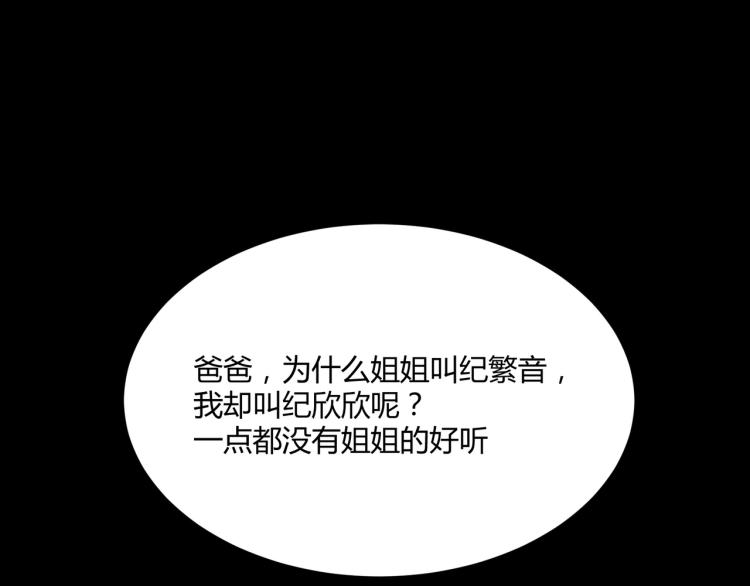 第4话 我只会心疼姐姐~42