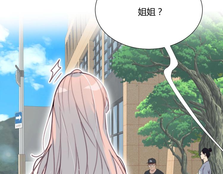 第5话 韭菜2号？！52