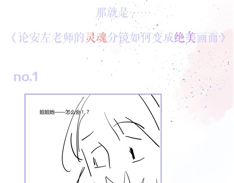 第4话 我只会心疼姐姐~133