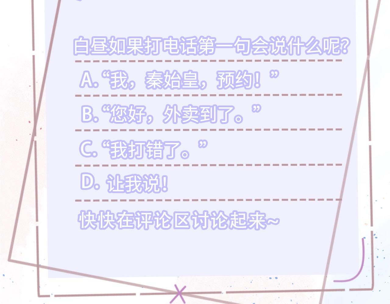 第11话 我才不会联系她……114